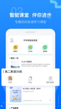 天學(xué)網(wǎng)截圖