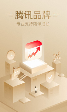 騰訊自選股截圖