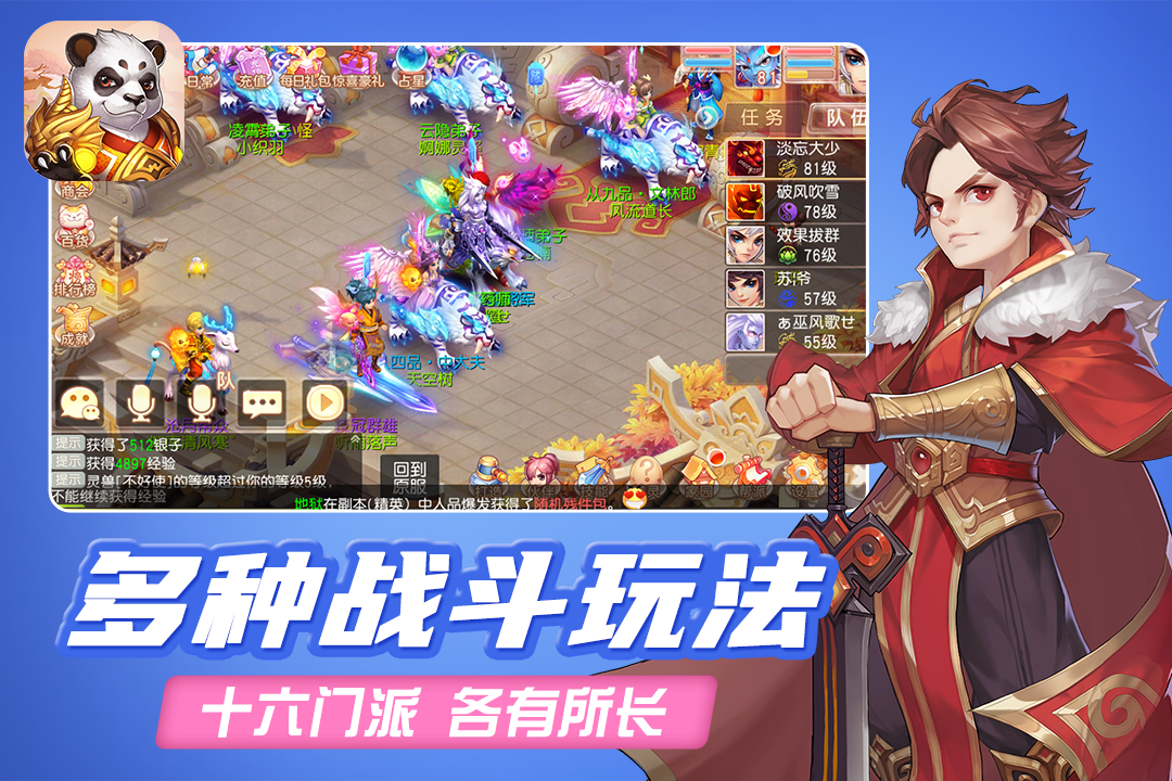 御劍紅塵截圖預(yù)覽