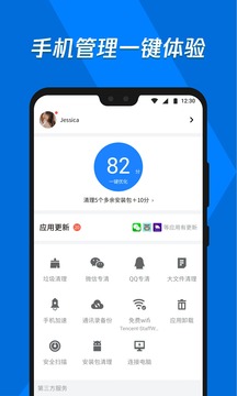 應(yīng)用寶截圖