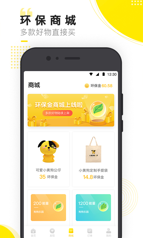 小黄狗v2.9.0截图2