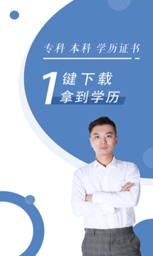 自考題庫隨身學本科專科截圖