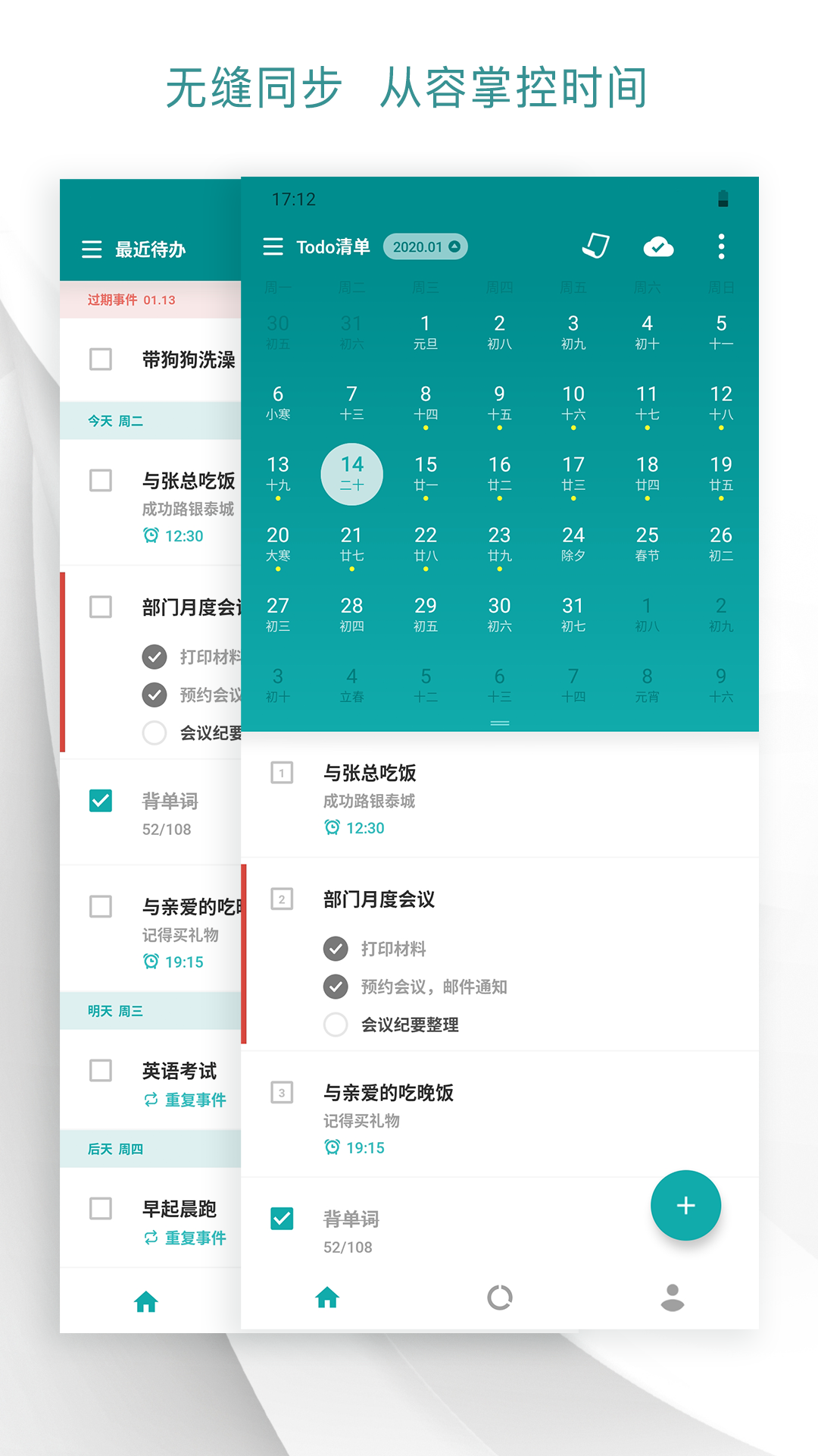 Todo清單截圖預覽