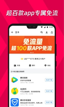 應(yīng)用寶截圖