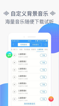 培音截圖
