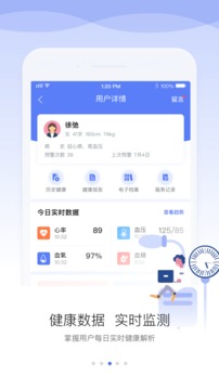 安頓醫(yī)生截圖