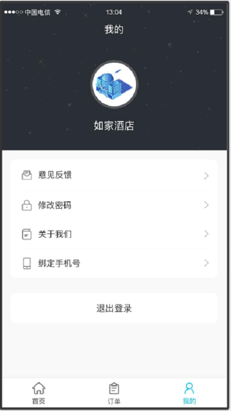 快驿商家端截图4