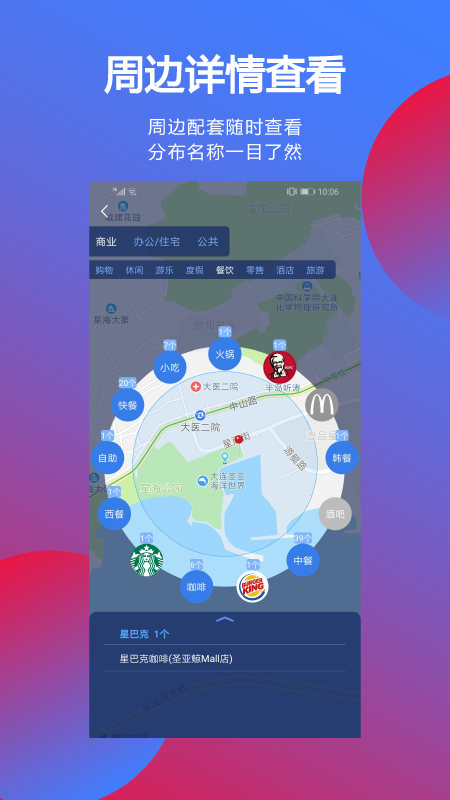 邊界獵手截圖預覽