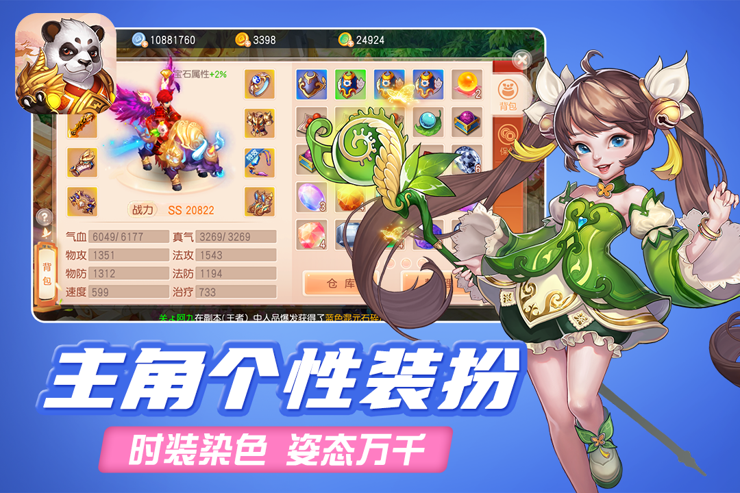 御劍紅塵截圖預(yù)覽