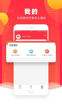 省钱加油应用截图4