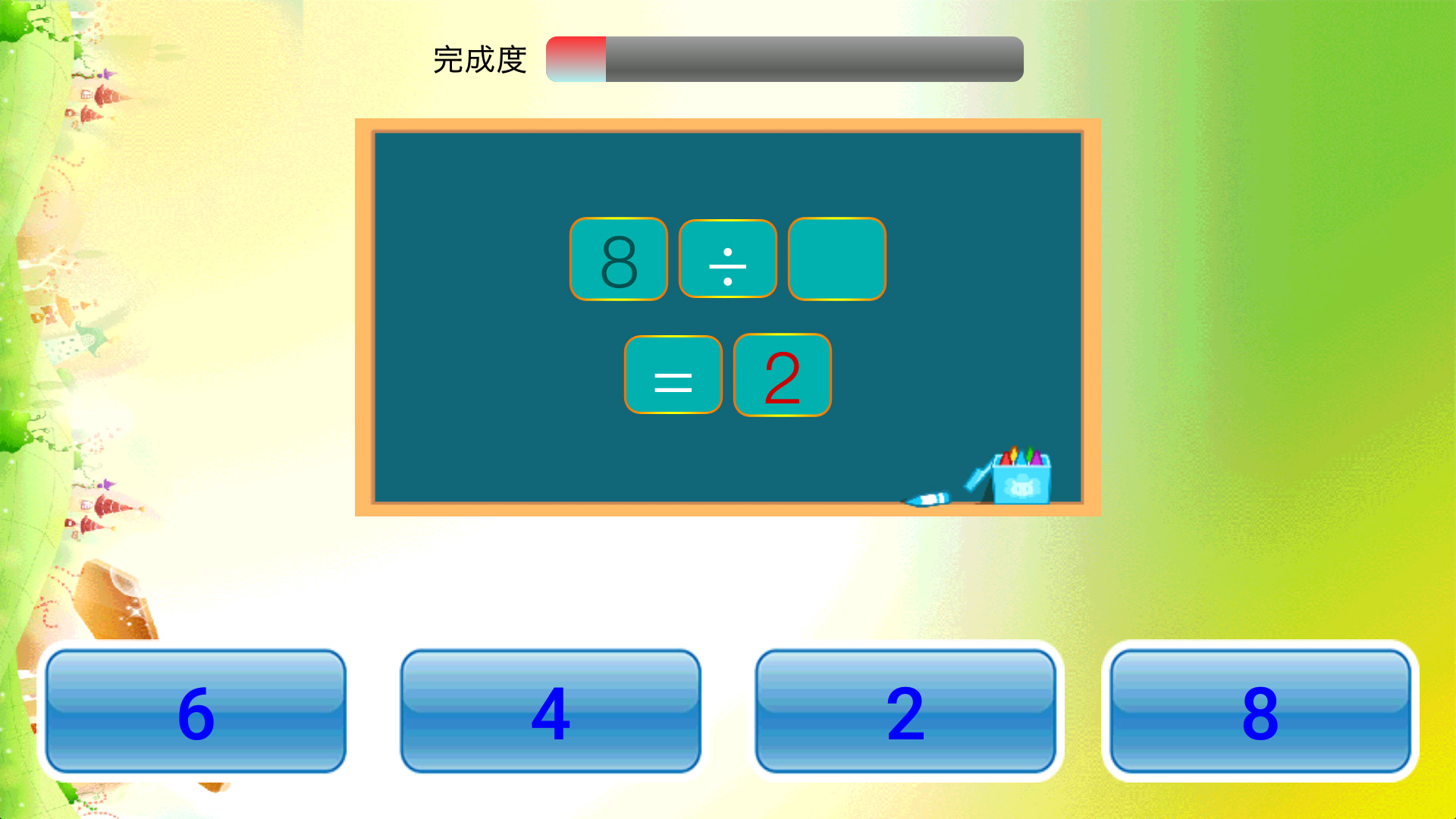 小学数学v3.4.2截图4