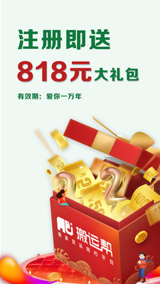 搬運(yùn)幫截圖預(yù)覽