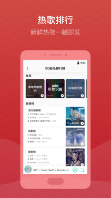 QQ音乐v9.8.0.9截图4