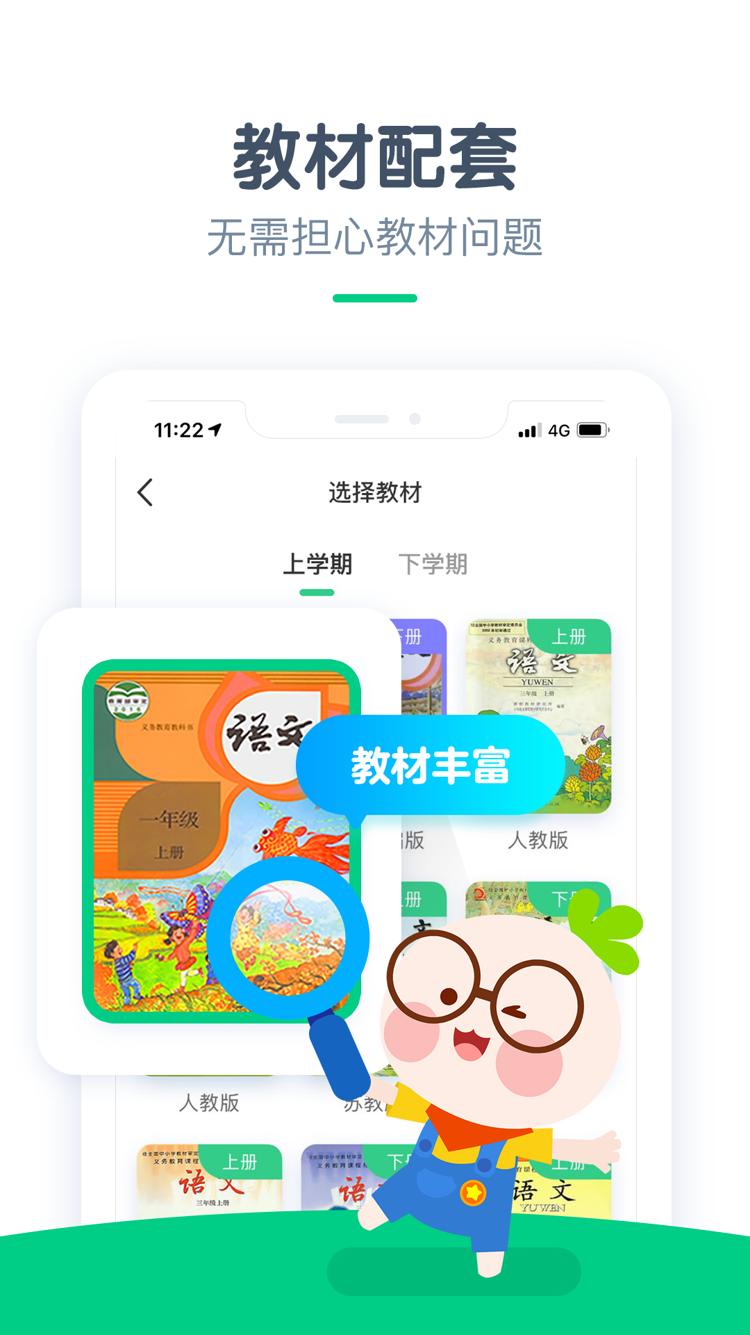 快乐学堂v3.6.4截图3