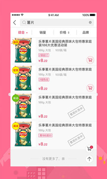 大潤發(fā)e路發(fā)截圖