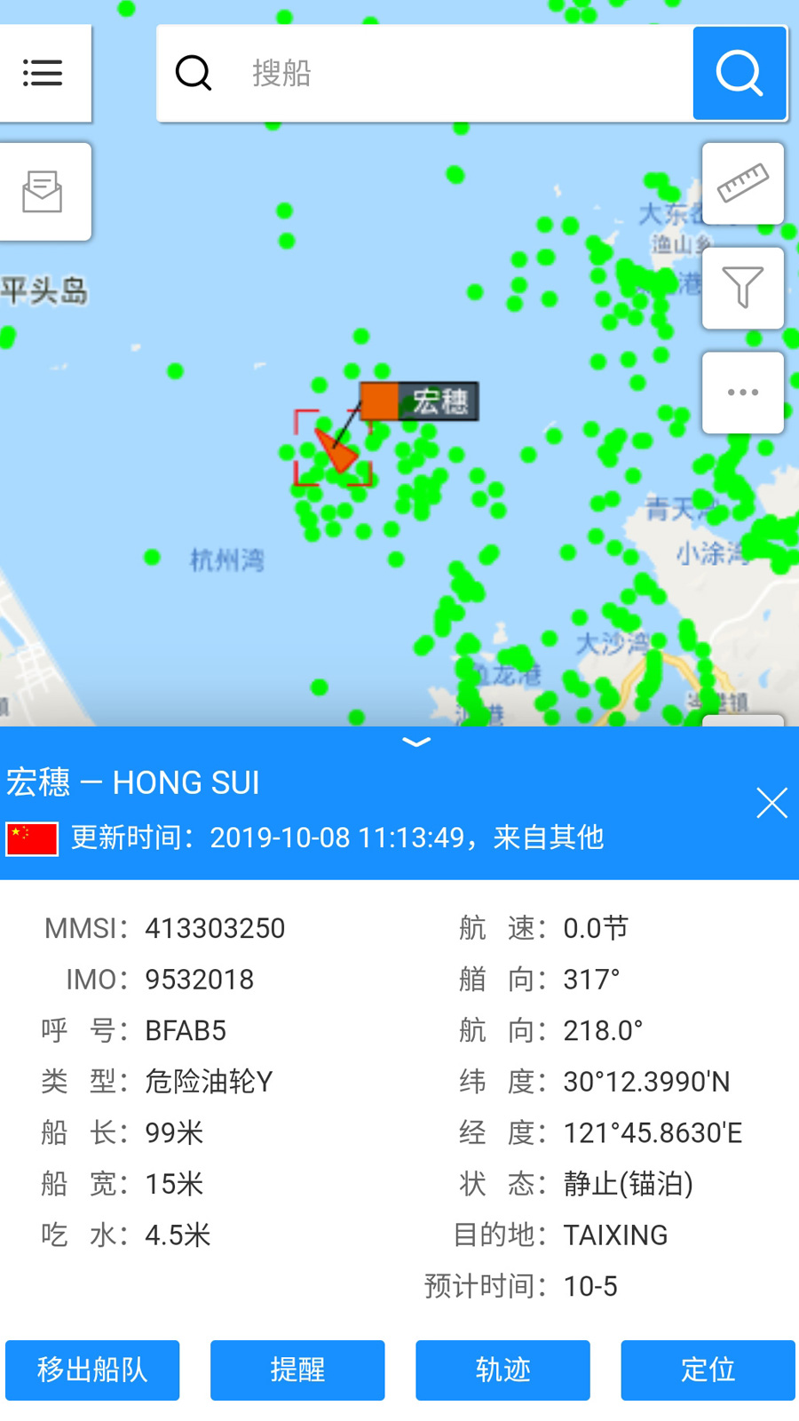 船顺网v1.2.2.2截图3