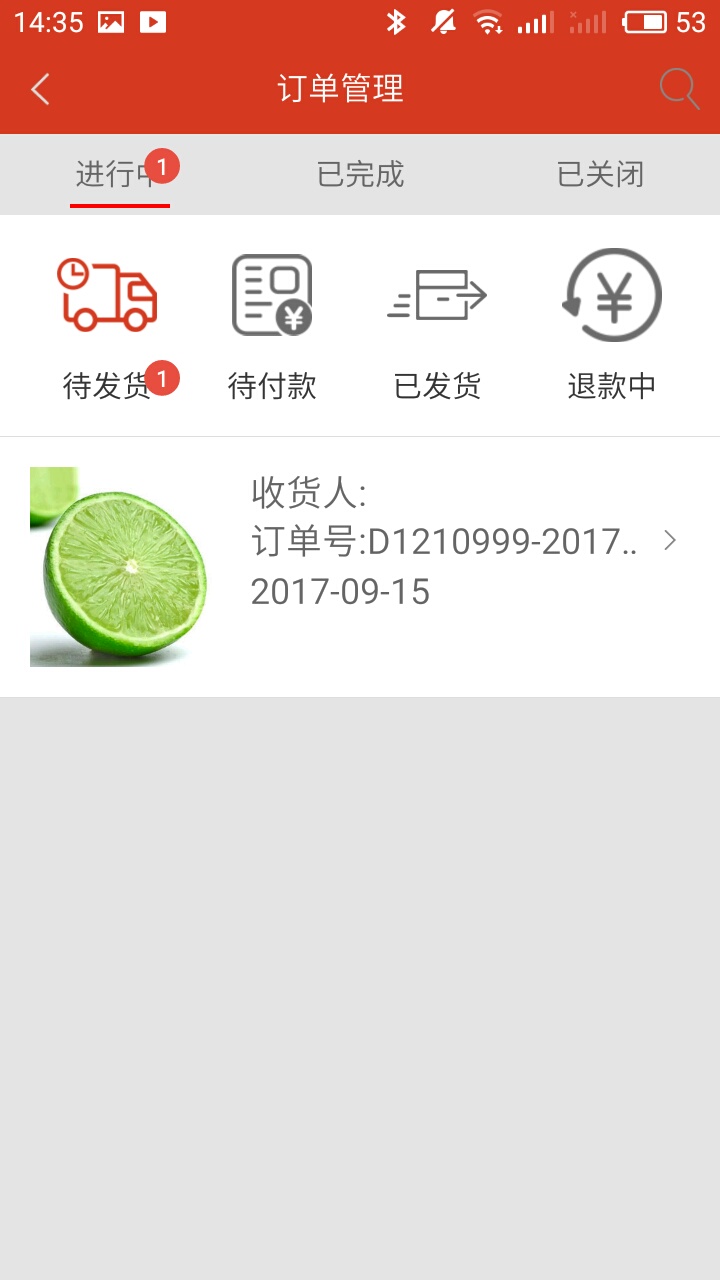 邻店通截图2