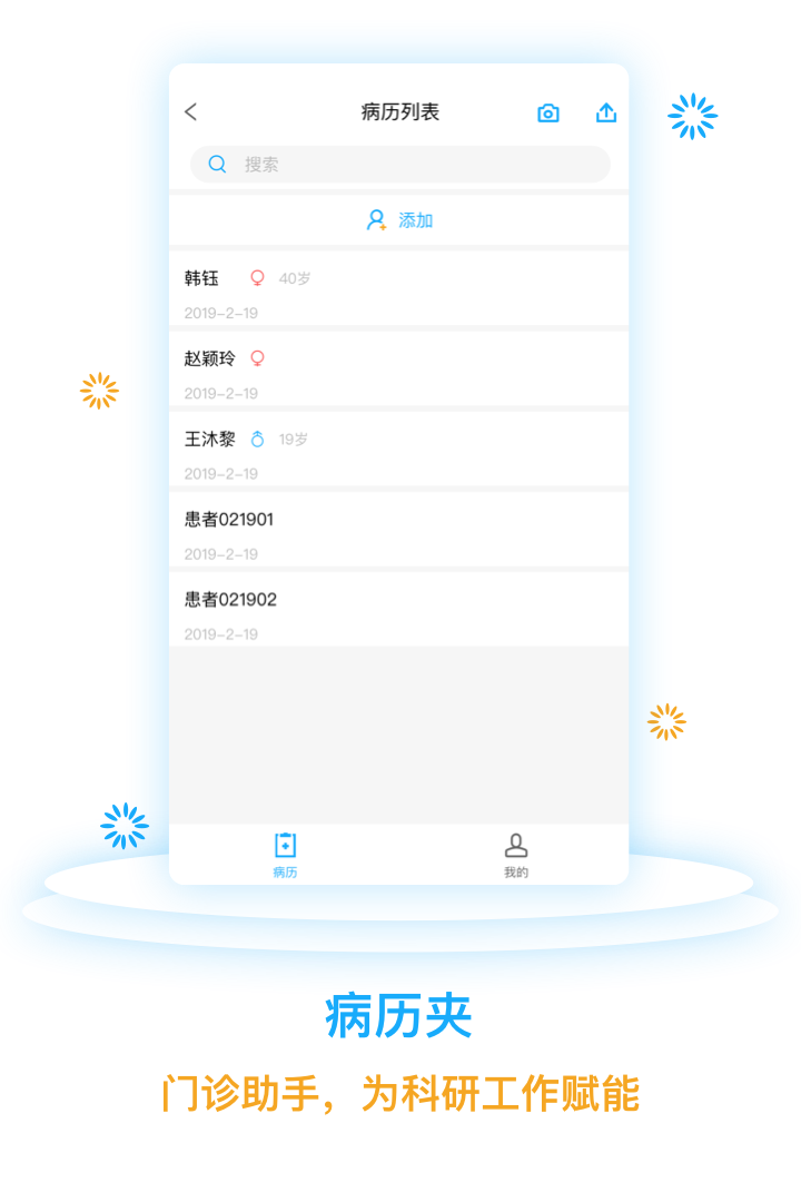 医网信v4.1.0截图1