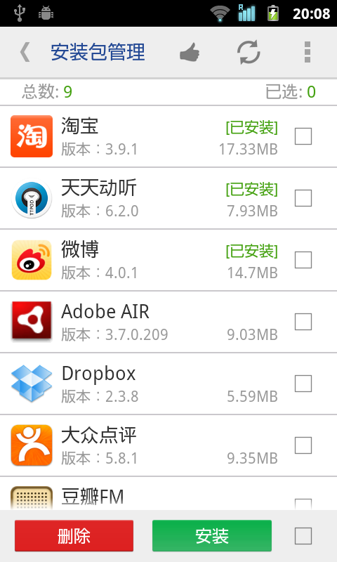 应用截图4预览