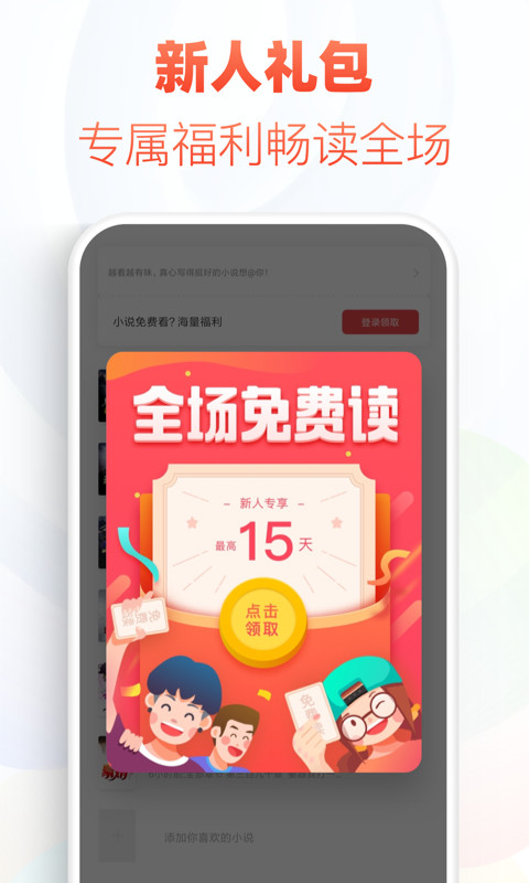 追书神器v4.48.5截图3