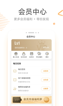 來伊份截圖