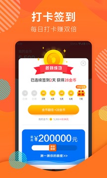 行好運(yùn)截圖