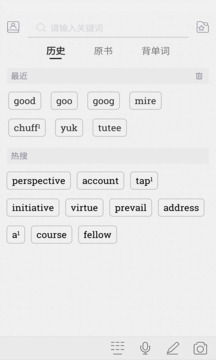 新牛津英漢雙解大詞典截圖