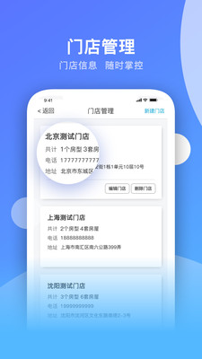 百一管家截图3