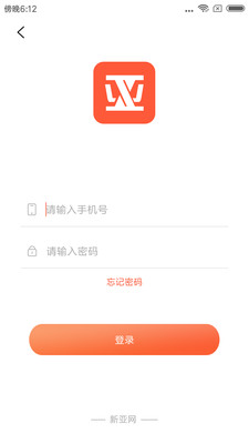 新亚网截图1