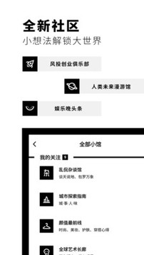 Flipboard红板报截图