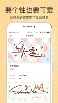 個(gè)性藝術(shù)設(shè)計(jì)簽名截圖