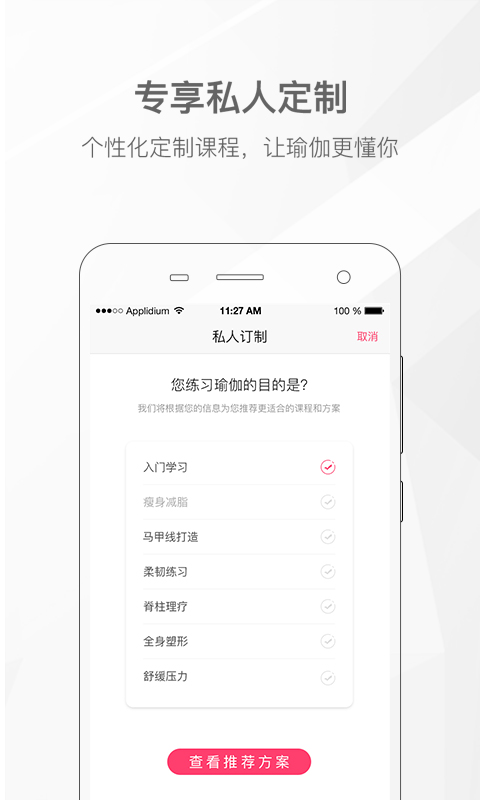 我家瑜伽v3.4.0截图1