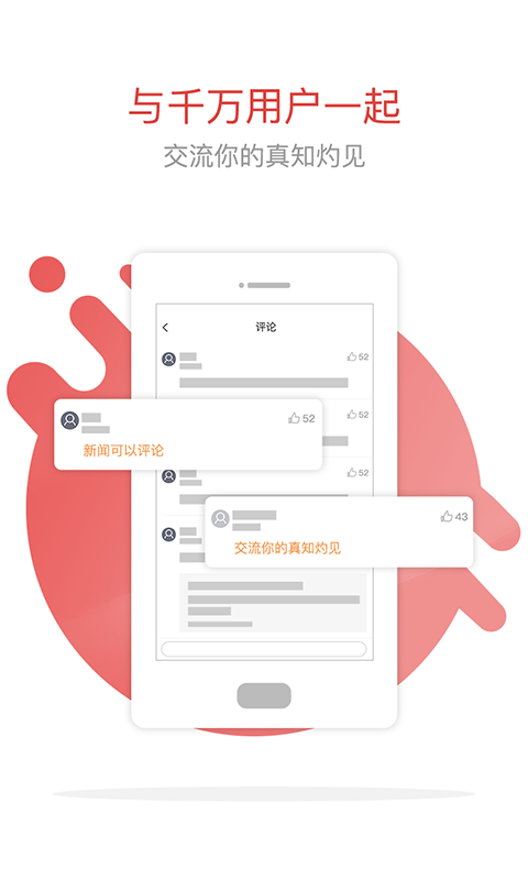 南方周末截圖預覽