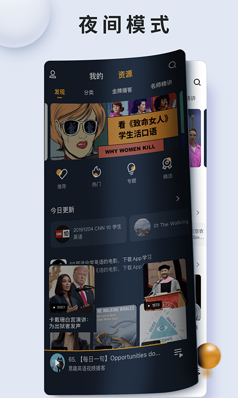 朗易思听v2.0.2截图2