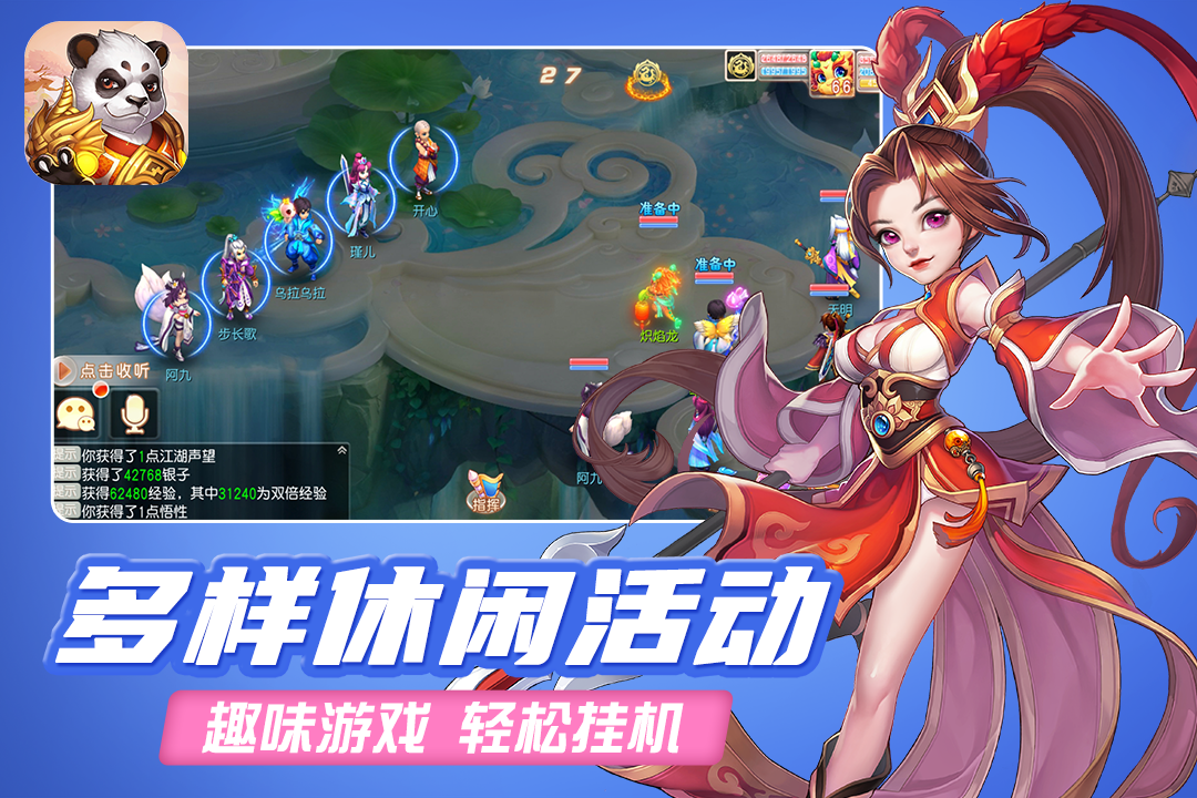 御劍紅塵截圖預(yù)覽