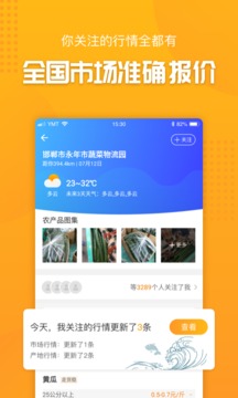 抓魚截圖