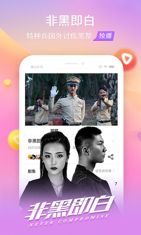 搜狐视频v7.8.9截图3
