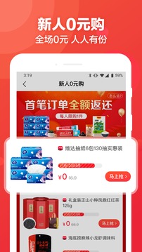 返还网截图