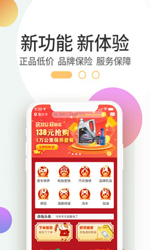 赤兔養(yǎng)車截圖