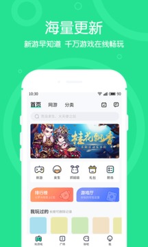 4399在線玩截圖