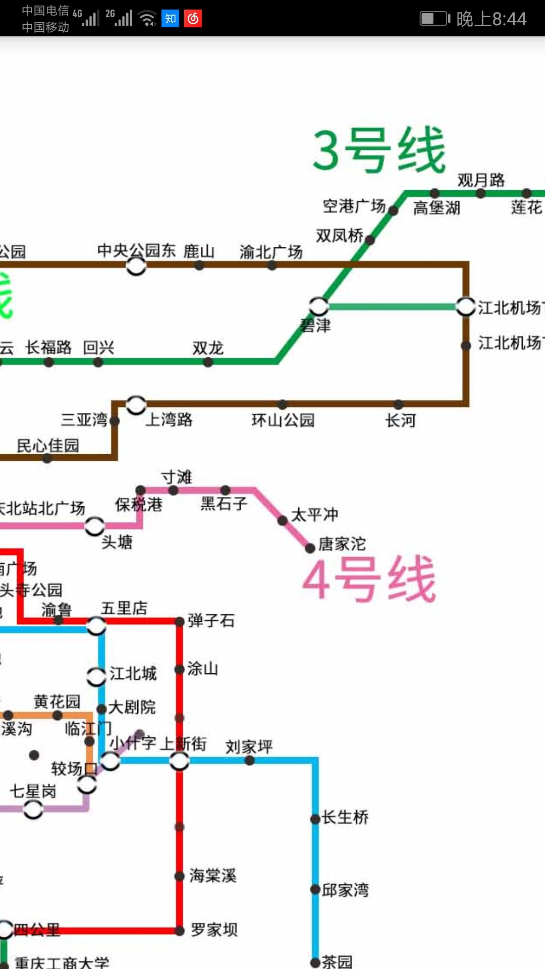 重庆地铁查询v1.1截图1