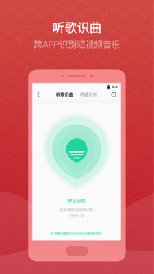 QQ音乐v9.8.0.9截图3