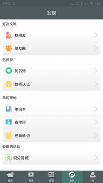 日語(yǔ)N1聽力截圖
