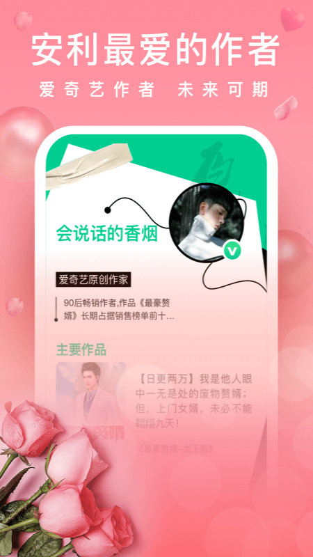 愛奇藝閱讀截圖預(yù)覽