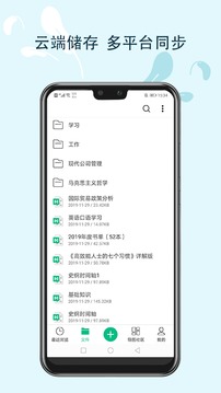 MindMaster思維導(dǎo)圖截圖