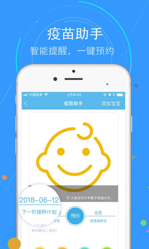 蓝卡网v3.3.12.31截图2