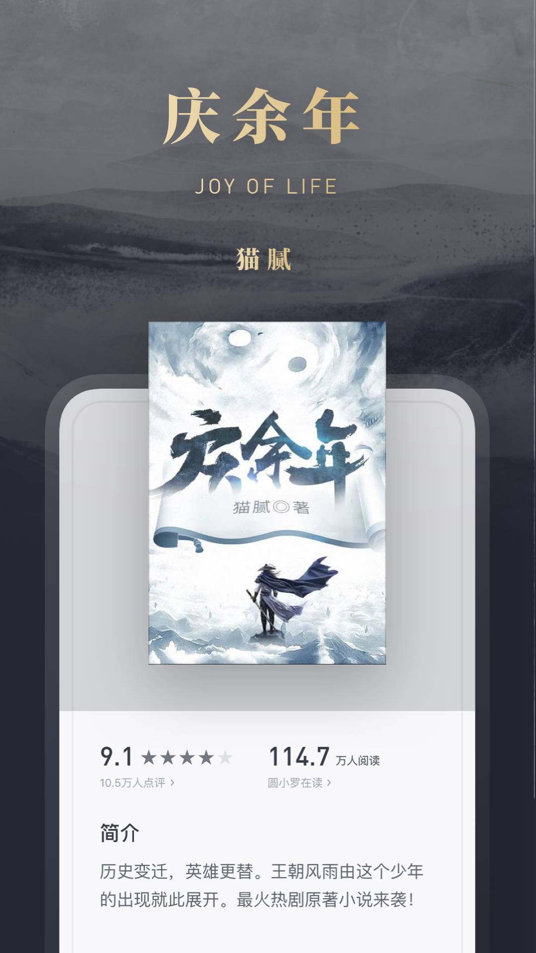 微信讀書截圖預(yù)覽