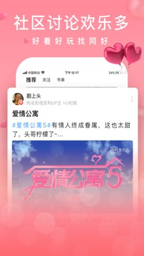 愛奇藝閱讀截圖