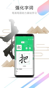 人教點(diǎn)讀截圖