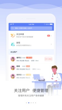 安頓醫(yī)生截圖